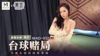 MAD-032 台球赌局 #陶子 #麻豆 #爱豆 #国产.